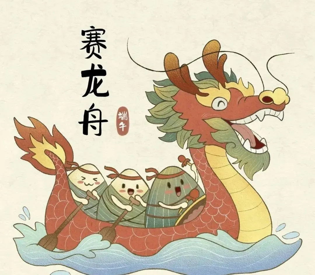 端午呈祥·粽享安康，，抖圈物流 端午假期-服务不打烊