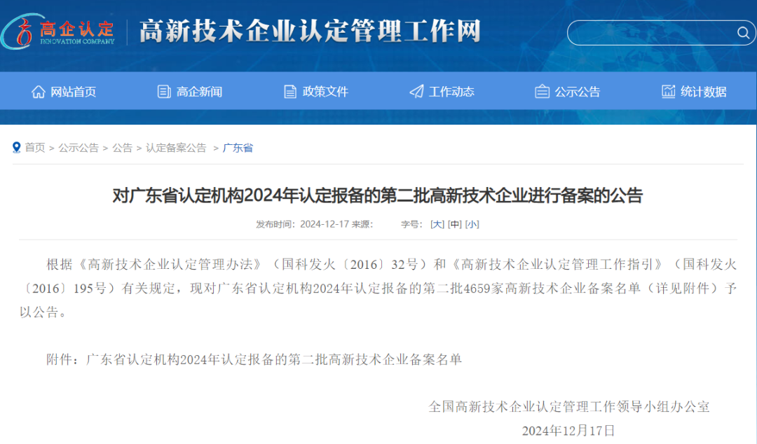 喜报｜热烈：囟度ξ锪魅倩瘛案咝率忠掌笠怠背坪