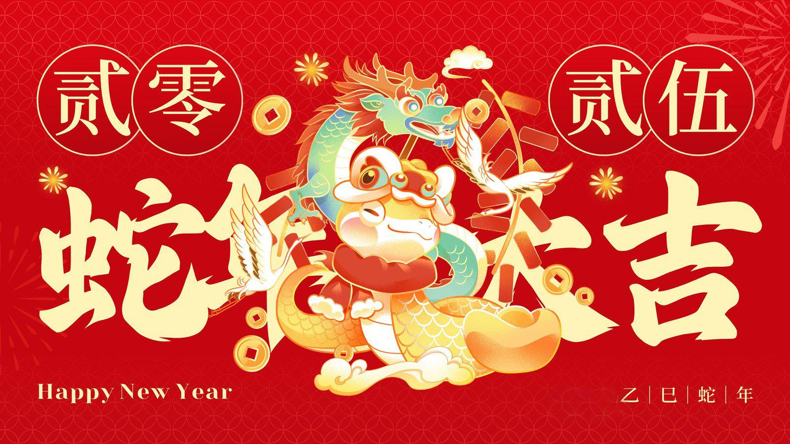 喜迎金蛇 | 抖圈物流春节放假通知及值班安排