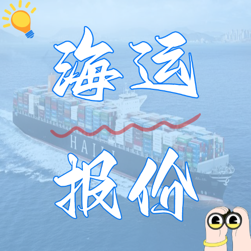 海内海运-2025年4月广东各都会到天津、、河北各港海运价钱